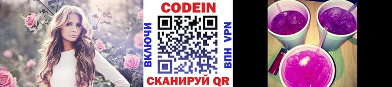 где купить   Дорогобуж  Кодеин Purple Drank 