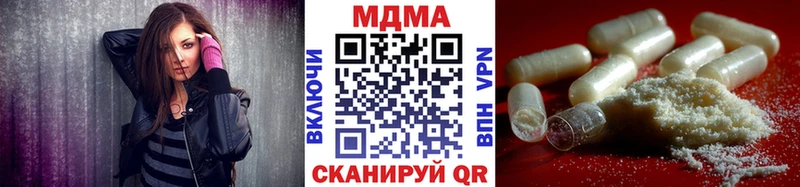 MDMA кристаллы Дорогобуж