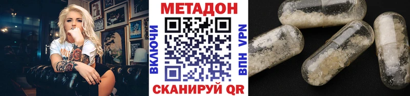как найти Дорогобуж Метадон methadone